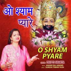 O Shyam Pyare-M1oOUBdaR0A