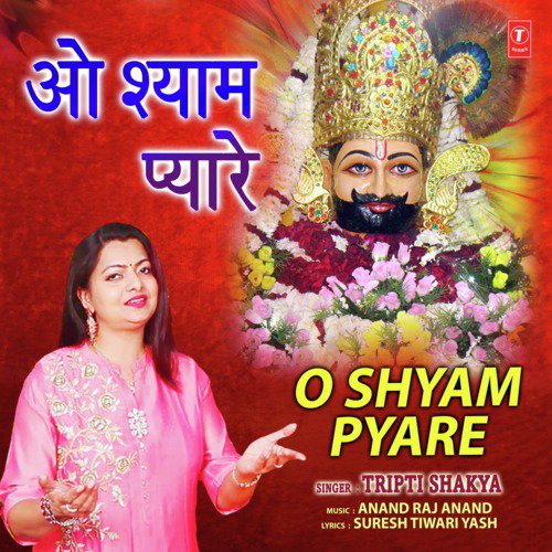 O Shyam Pyare