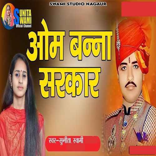 Om Banna Sarkar