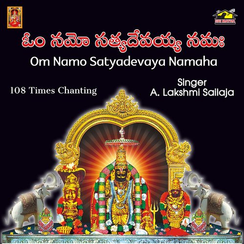 Om Namo Satyadevaya Namaha