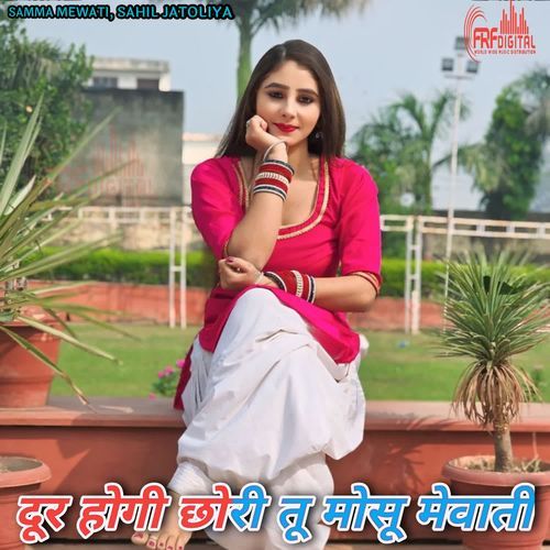 दूर होगी छोरी तू मोसू मेवाती