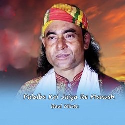 Palaiba Koi Jaiya Re Manush-HD0AVh9BcHo