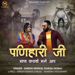 Panihari Ji Maf Kravo Mne Aap