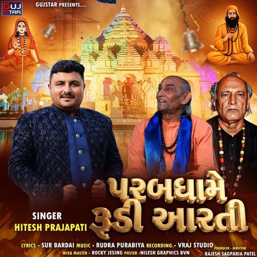 Parab Dhame Rudi Aarti
