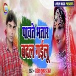 Pawate Bhatar Badal Gailu