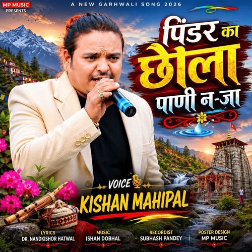 Pinder Ka Chhala