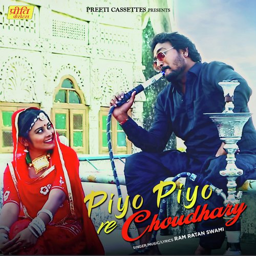 Piyo Piyo Re Choudhary