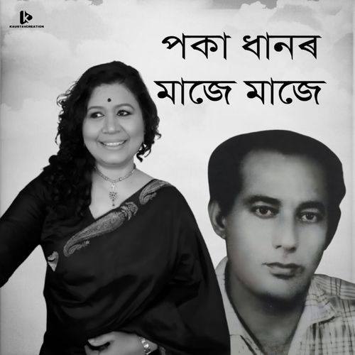 Poka Dhanor Maje Maje