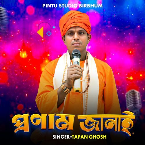 Pronam Janai cover art