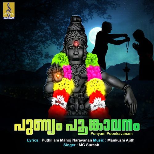 Punyam Poonkavanam