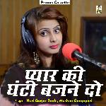 Pyaar Ki Ghanti Bajne do (Hindi)