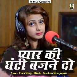 Pyaar Ki Ghanti Bajne do (Hindi)