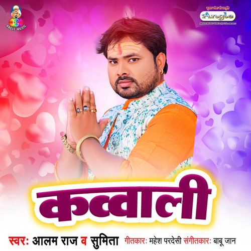 Dehati Ham Deewana-okv tunes