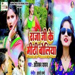 Raja Jee Ke Mithi Boliya