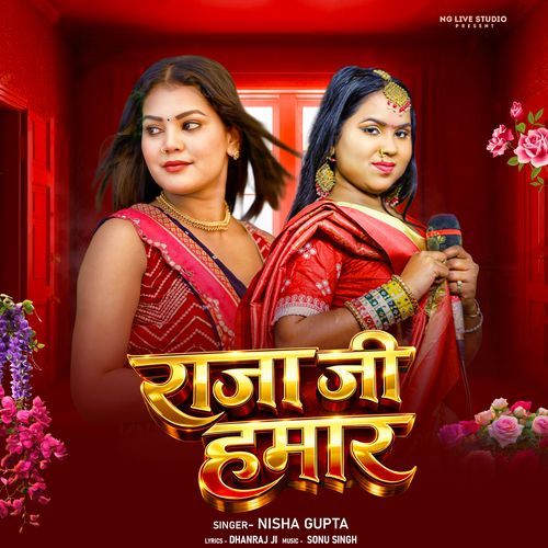 Raja Ji Hamara