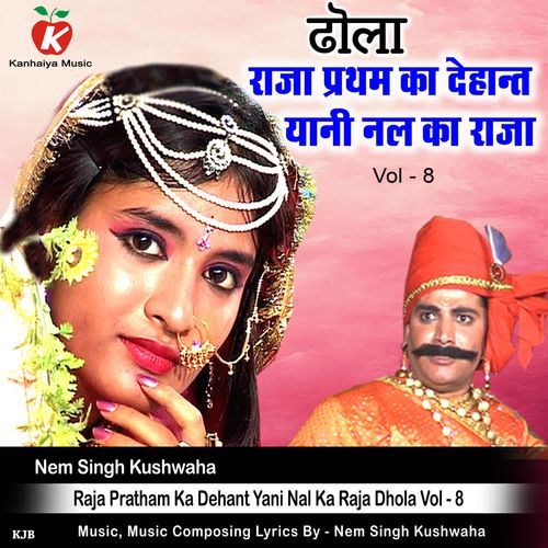Raja Pratham Ka Dehant Yani Nal Ka Raja Dhola Vol - 8