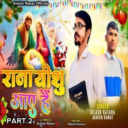 Raja Yishi Aay He Part.2