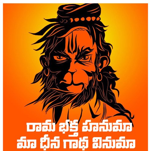 Hanuma Find Rama Rama Baktha Hanuma Maa Dhina Gadha Vinuma Songs Download - Free Online ...