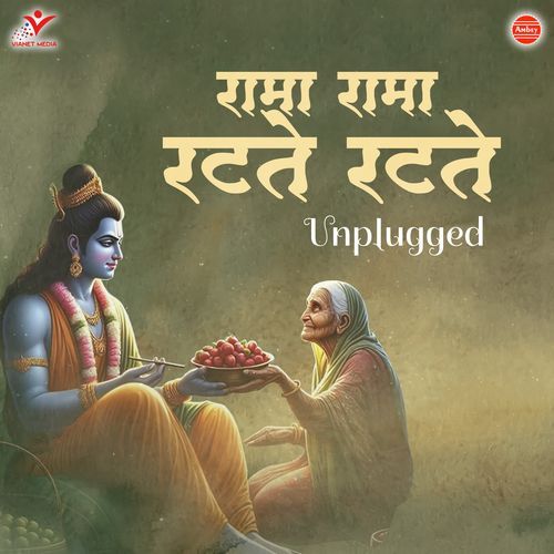 Rama Rama Ratte Ratte-Unplugged