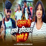 Rangdar Ke Hathe Hathiyar Shobhe Hai