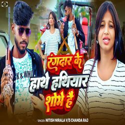 Rangdar Ke Hathe Hathiyar Shobhe Hai