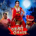 Rani Beti Raaj Karegi (Original Motion Picture Soundtrack)