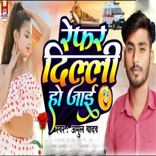 Refer Delhi Ho Jai cover art