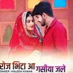 Roj bhitaa aa gashiya jale