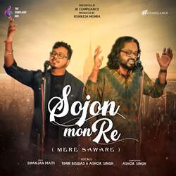 SOJON MON RE(MERE SAWARE)-AD8uRgMdAVI