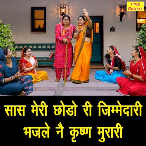 Saas Meri Chodo Ri Jimmedari Bhajle Ne Krishan Murari
