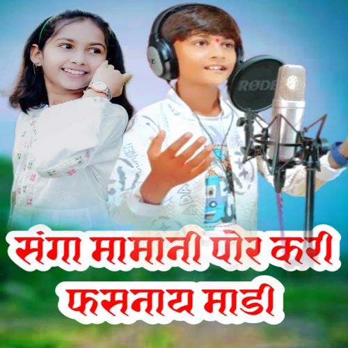 Sagga Mama Ni Por Kari Fasanay Maadi