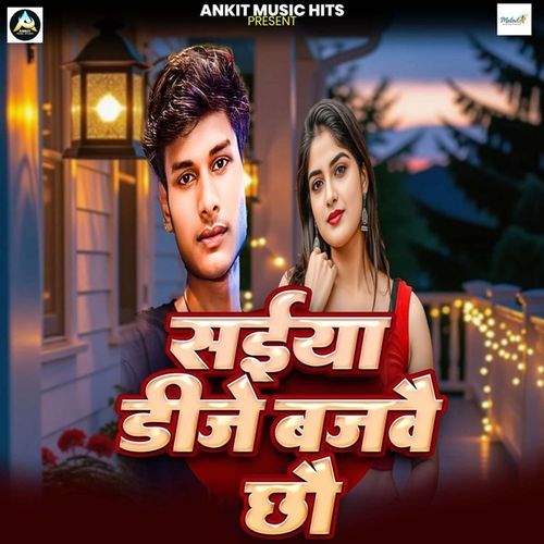 Saiya DJ Bajavai Chhau