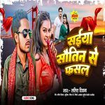 Saiya Sautin Se Fasal