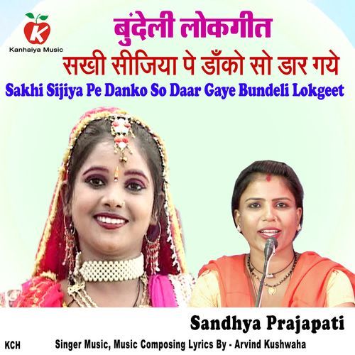 Sakhi Sijiya Pe Danko So Daar Gaye Bundeli Lokgeet