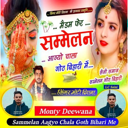 Sammelan Aagyo Chala Goth Bihari Me