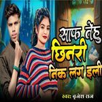 Saph Tehu Chhinri Nik Lag Eli