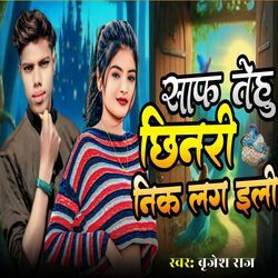 Saph Tehu Chhinri Nik Lag Eli