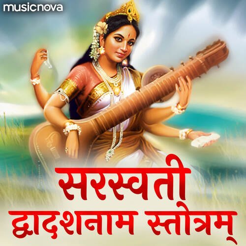 Saraswati Dwadasa Nama Stotram