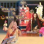 Shekh Vadhu ri Karun Pukar