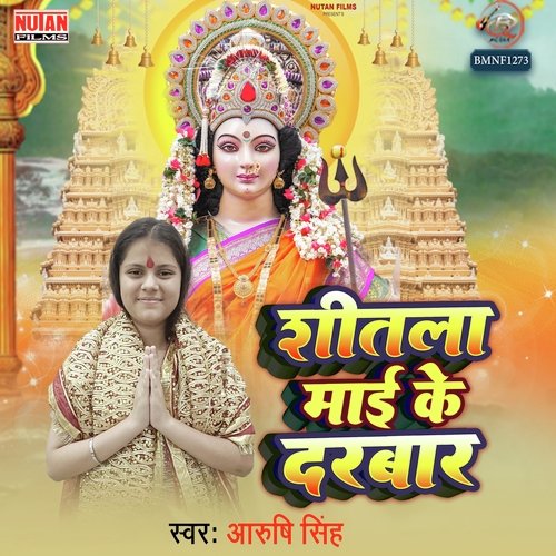 Shitala Mai Ke Darbar