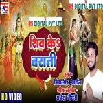 Shiv Ke Barati (Bhakti)