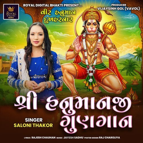 Shree Hanumanji Gungan