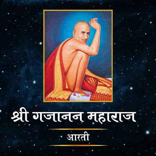 Shri Gajanan Maharaj Aarti