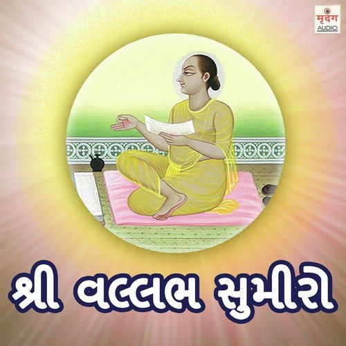 Shri Vallabh Sumiro