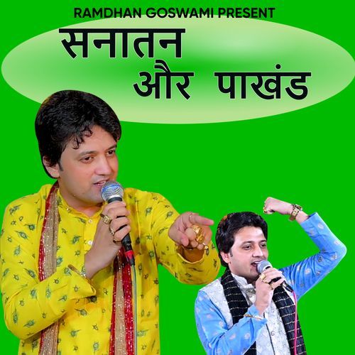 Snatan Or Pakhand