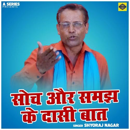 Soch Aur Samajh Ke Daasi Baat