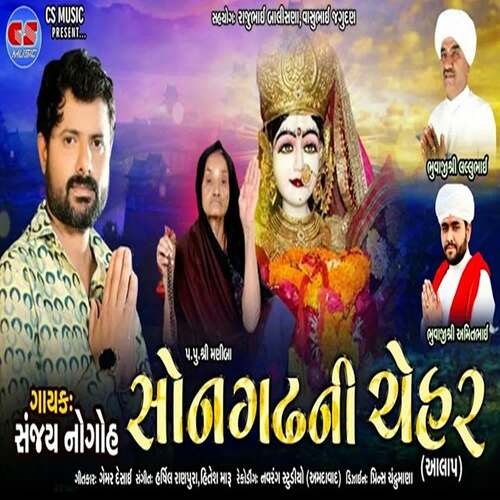 Songadh Ni Chehar