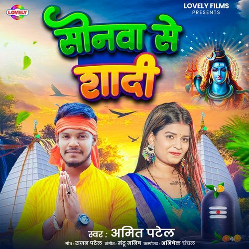 Sonwa Se Shadi