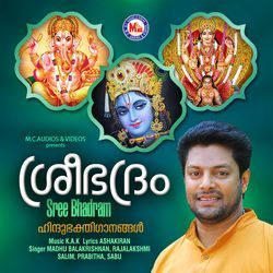 Durgayam Chakkulathamme