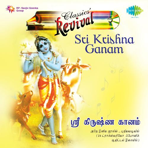Sri Krishna Ganam - Devotional Songs